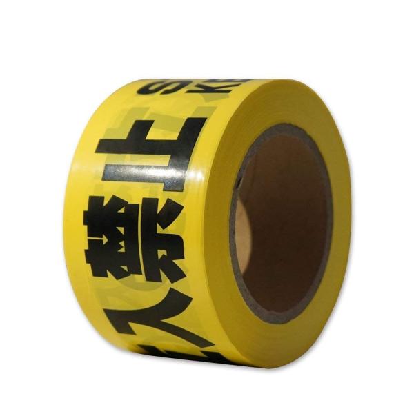 長130M バリケードテープ 『立入禁止 STOP KEEP OUT 入らないでください』標識テープ 危険表示テープ 非粘着性PE 幅70m
