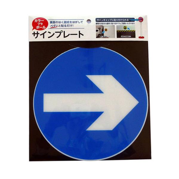 カーボーイ カラープラポール サインプレート(矢印)
