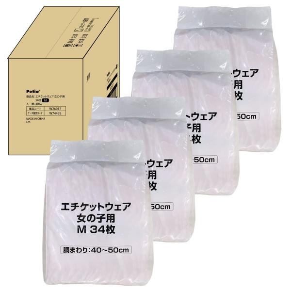 ペティオ (Petio) Petzone(ペットゾーン)エチケットウェア女の子用 入× (ケース販売)