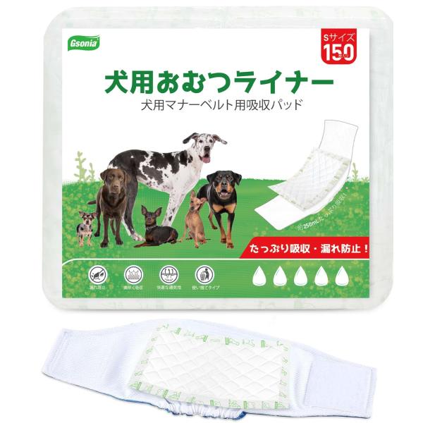 マナーベルト専用 マナーパッド 犬用 超吸収です 犬 おむつライナー ペット用おしっこ吸収シート 男の子・女の子対応 速乾 マナーパッド