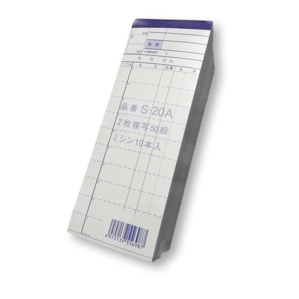 会計伝票 複写 10冊セット 1冊50組 サイズ 78X210mm S-20A