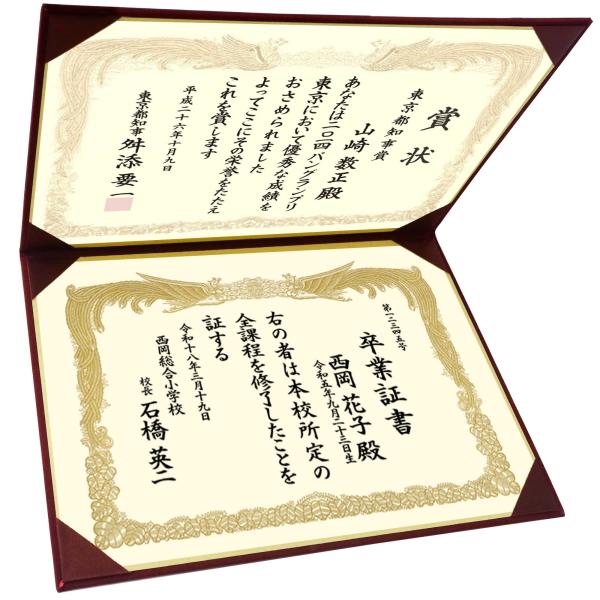 GraduationMall 感謝状 卒業証書・賞状ファイル 布 赤 B4 二枚用