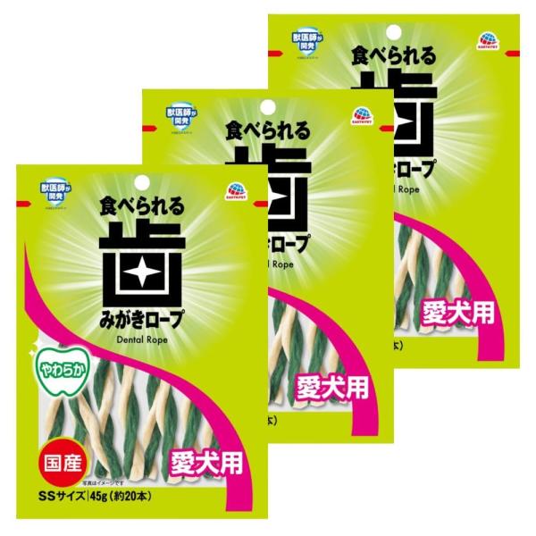 アース・ペット 食べられる歯みがきロープ 愛犬用やわらかSS 45g×3個セット