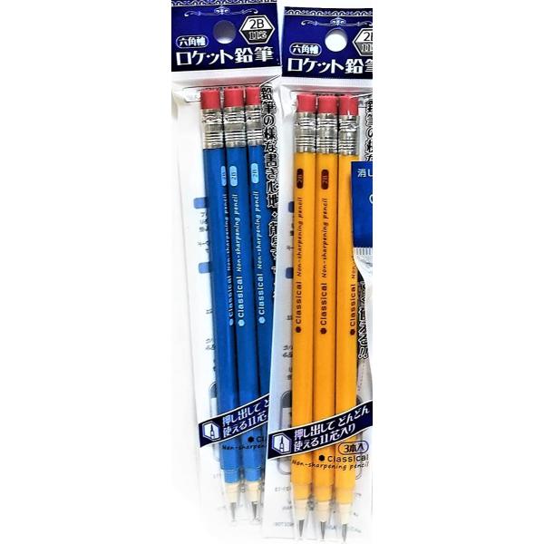 ロケット鉛筆 二種セット（鉛筆 計6本）文具 文房具