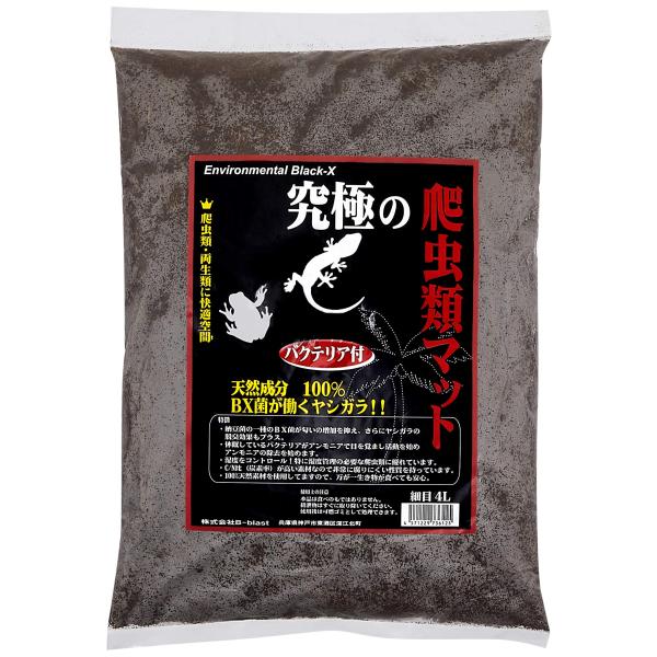 B-ｂｌａｓｔ 究極の爬虫類マット 細目 4L