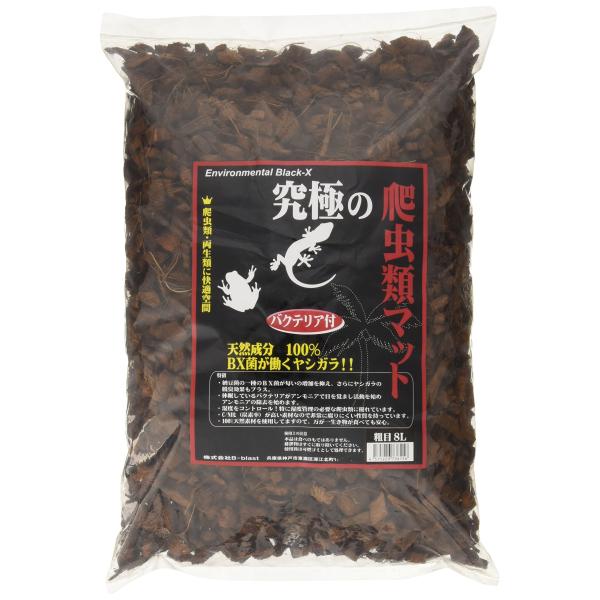 B-ｂｌａｓｔ 究極の爬虫類マット 粗目 8L