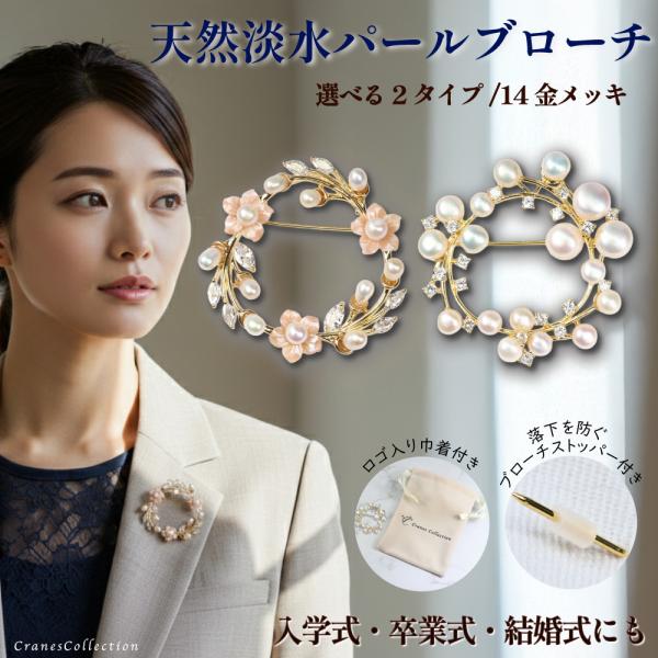 パール ブローチ 5mm玉2個 4mm玉1個 箱付き 上品 セレモニー cranescollection_b25-010