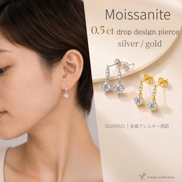 モアサナイト ピアス  レディース３石 ドロップピアス 揺れる 0.5ct  SV925 金属アレルギー対応 プラチナ仕上げ K18ゴールド 両耳用 プレゼント