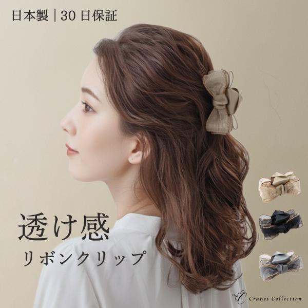 ■サイズ 縦約4.5cm×横約9.5cm(櫛の横幅：約6.5cm)×厚み約5.5cm　持ち手幅約3cm■カラー：ベージュ、ブラック、グレー■素材：樹脂、グログラン、オーガンジー■特徴 ・ゴールドパイピングのオーガンジー生地とグログラン生地の...