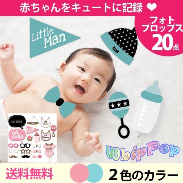 フォトプロップス 赤ちゃん 誕生日 パーティー 飾り 飾り付け 写真 演出 飾り 点セット パーティー バースデー プレゼント 男 女 送料無料 Buyee Servis Zakupok Tretim Licom Buyee Pokupajte Iz Yaponii