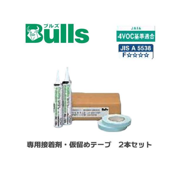 専用接着剤・仮留めテープ 2本セット ZK-42MY キッチンパネル 専用接着剤・仮留めテープ 2本セット ZK-42MY キッチンパネル