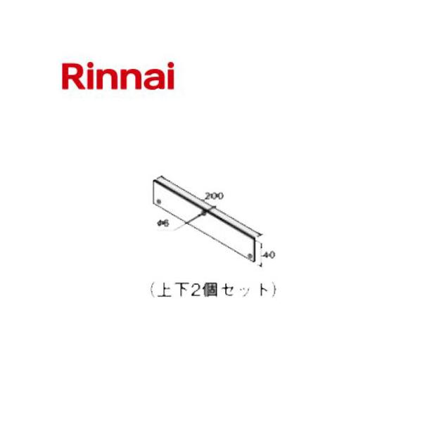 �����i�C �����I�v�V���� �K�X�ӂ낪�܊֘A���� BF�� �_�N�g�p�ڑ������� UBS-D UBSD 20-2794 202794 Rinnai