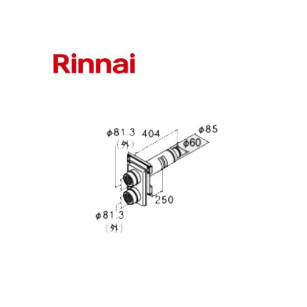 リンナイ ガス給湯器用 給排気筒トップ FFT-5B-200 FFT-7U-200｜リンナイ給排気筒トップ[φ120×φ80][壁厚L=150〜250]