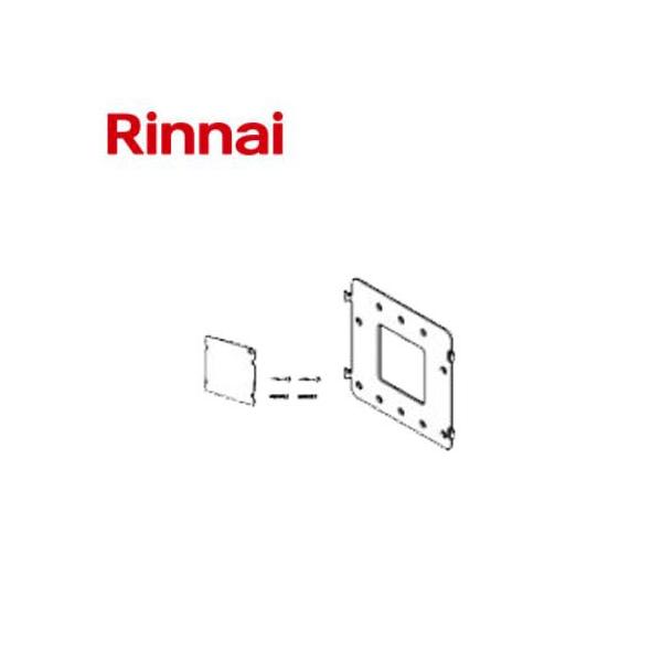 商品名 リモコン関連部材　操作部カバーセット メーカー リンナイ / Rinnai 型番 RU-FFKC-V4 品コード 23-1269 商品説明 本体操作部のリモコンを移設する場合に使用（本体操作部 MC-145V 用）※商品の仕様・詳細...