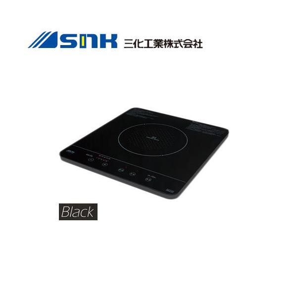 IHクッキングヒーター 1口タイプ SIH-BH113A ブラック 三化工業株式