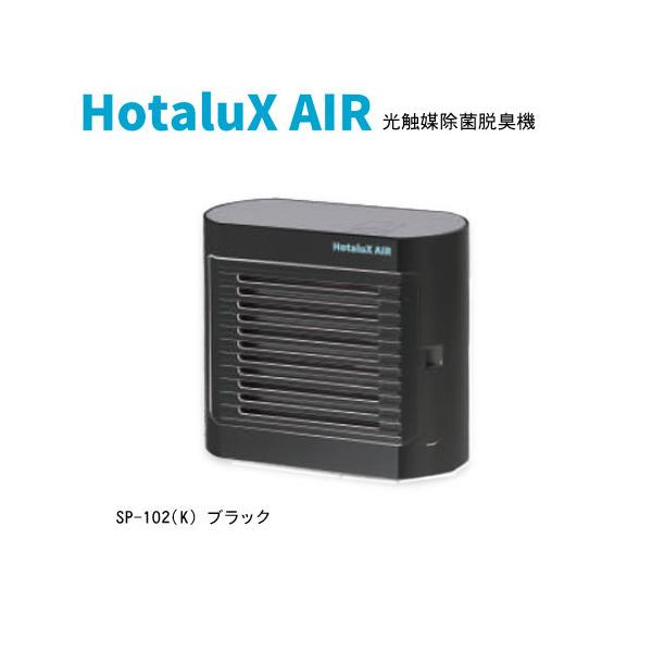 HotaluX AIR �z�^���N�X�@�G�A�[ �E�L ���� �u���b�N SP-102 K 0699-8507 ���G�} �E�C���X���� �R���p�N�g
