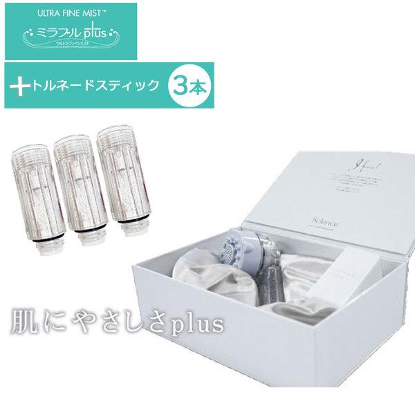 ミラブルシャワーヘッドとスティック3本付き