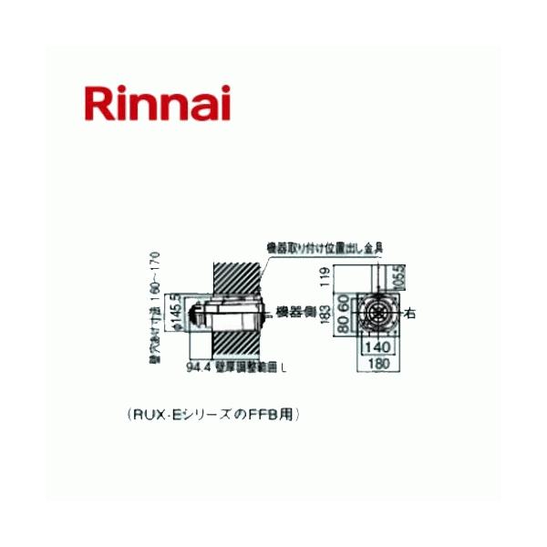 リンナイ 給排気筒トップ（直排専用） FFT-6B-300A 23-7427 φ110