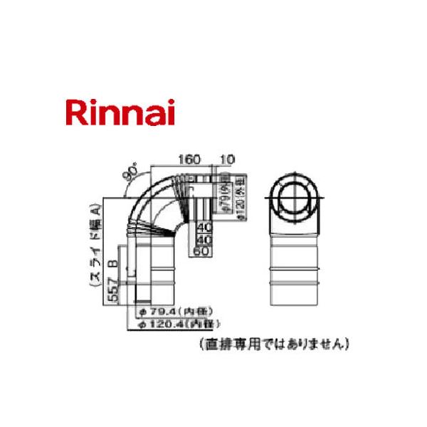 �����i�C ���o���G���{ ��120×��80 ���r�C����  FFWD-12-300 A=265�`315mm B=88mm 23-3360 FFWD12300 233360 Rinnai