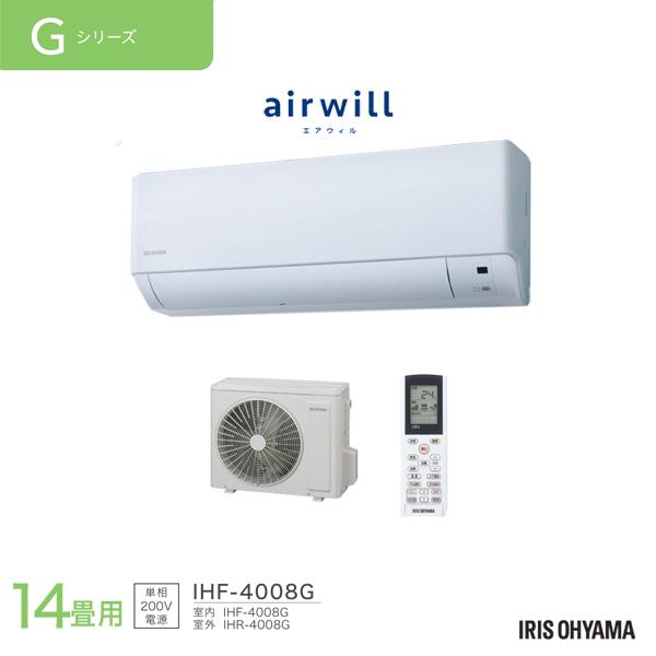 アイリスオーヤマ ルームエアコン airwill スタンダードモデル G アイリスオーヤマ ルームエアコン airwill スタンダードモデル G