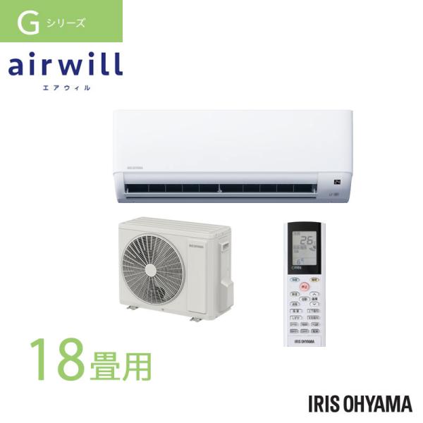 アイリスオーヤマ ルームエアコン airwill スタンダードモデル G アイリスオーヤマ ルームエアコン airwill スタンダードモデル G