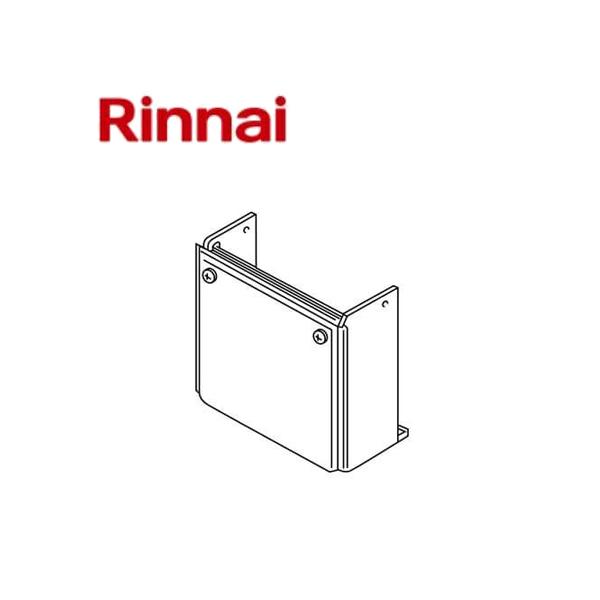 リンナイ 配管カバー 450mm WOP-6101(K)A 26-0019 給湯部材 給湯