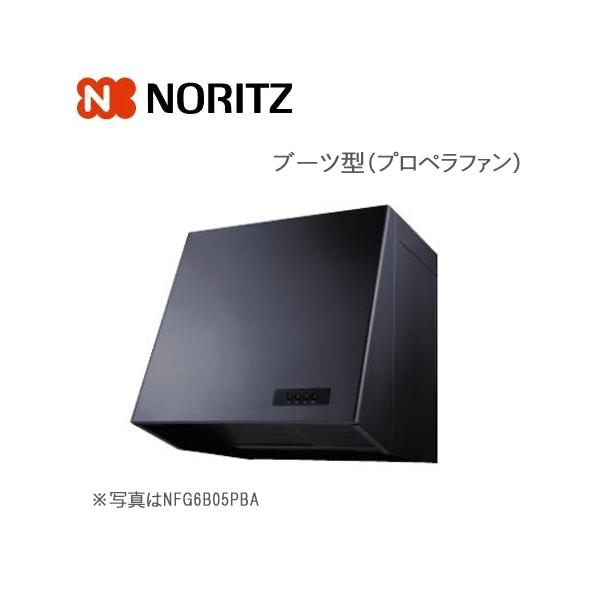 ノーリツ レンジフード ブーツ型 プロペラファン 90cmタイプ シルバー
