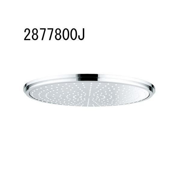 GROHE HEAD SHOWERS �W�����{�I�[�o�[�w�b�h�V�����[(400mm) 2877800J  �O���[�G