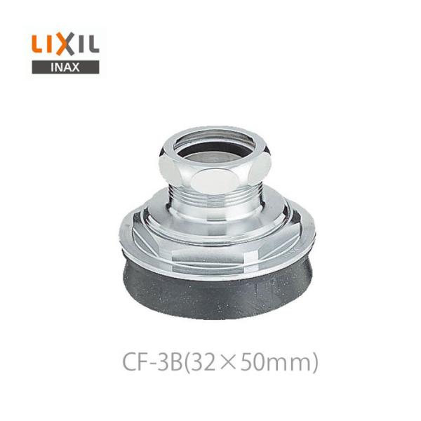 LIXIL INAX 洋風便器用径違スパッド CF-3B (トイレ・便器) 価格比較 - 価格.com