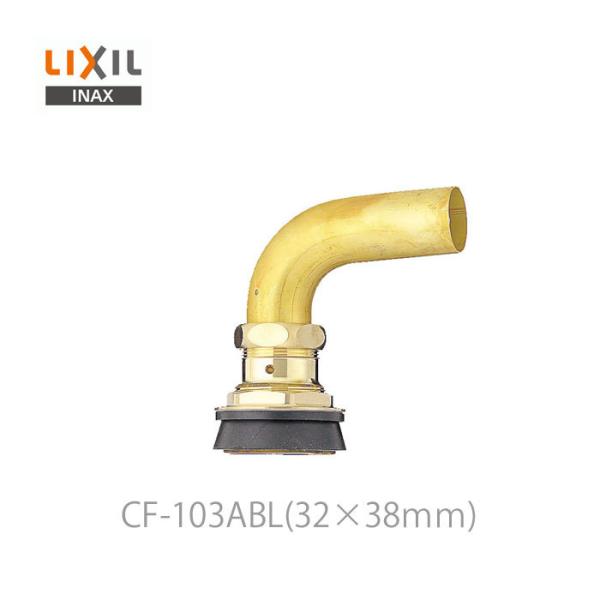 NV CibNX ֊pt ֊pXpbh CF-103ABL a֊pa LǕt p 32×38 LIXIL INAX