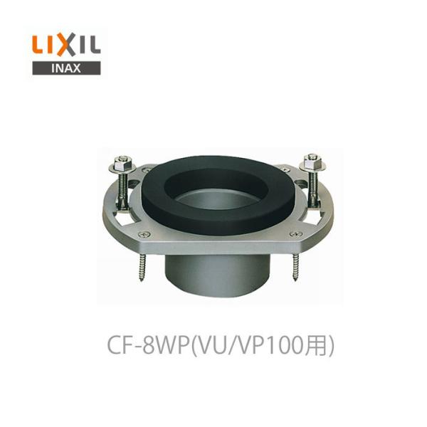 NV CibNX ֊pt mtW CF-8WP m֊p VU/VP100p  LIXIL INAX