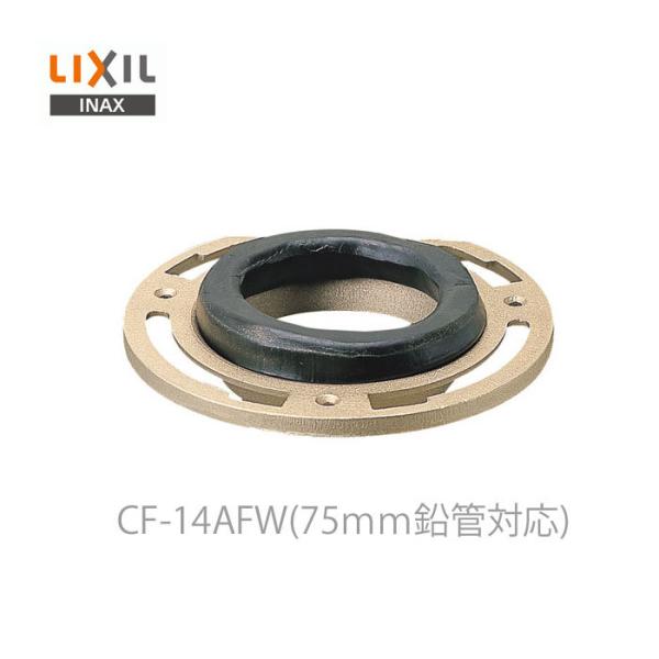 NV CibNX 󒍐Yi ֊pt tW CF-14AFW atWt֊p 75ǑΉ LIXIL INAX