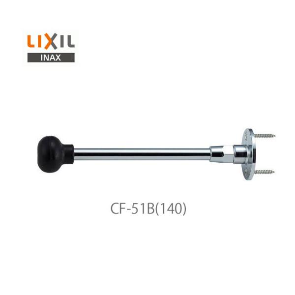 NV CibNX ֊pt t^t֍~ 140 CF-51B(140) LIXIL INAX
