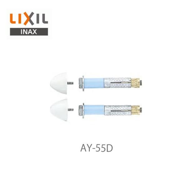 NV CibNX ֊pt  ؃lW AY{g AY-55D 6×65 2 ؂˂ m֊p LIXIL INAX