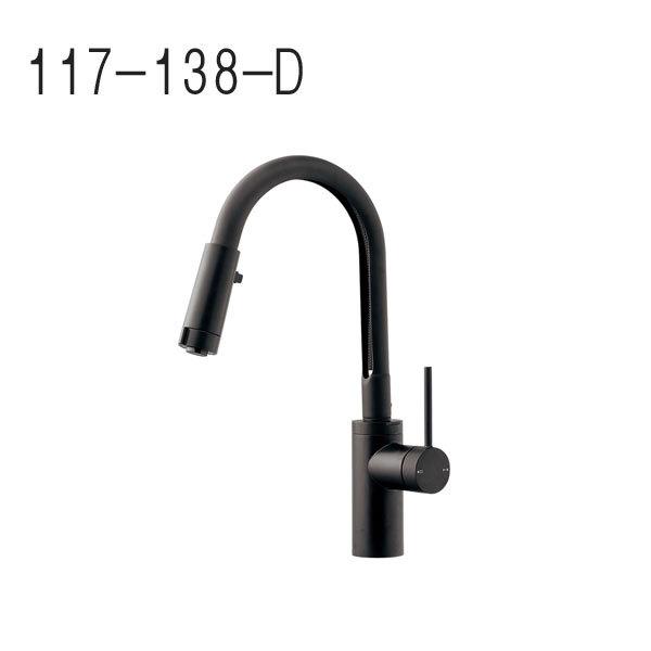 カクダイ シングルレバー混合栓(シャワーつき) 117-138-D (水栓