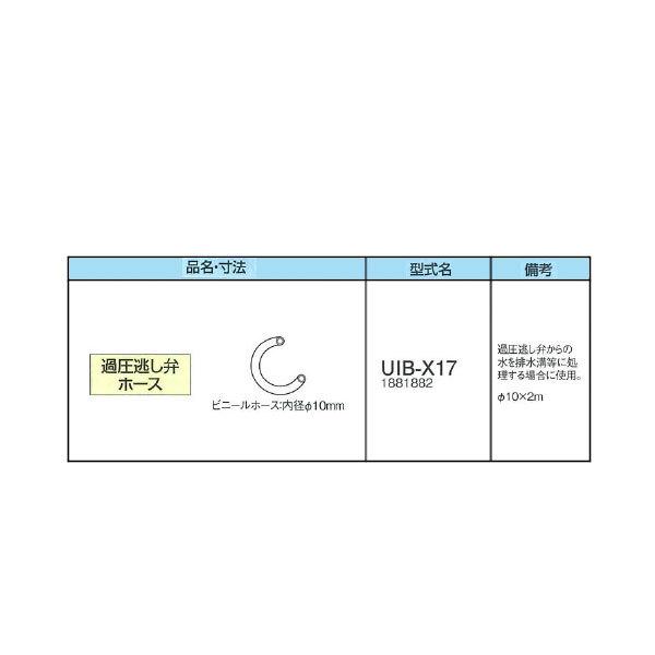 CORONA Ri UIB-X17 ߈كz[X EzǕ