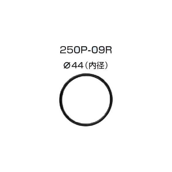 サンダイヤ 250P-09R O-リング オイルタンク部材 : クラシール - 通販