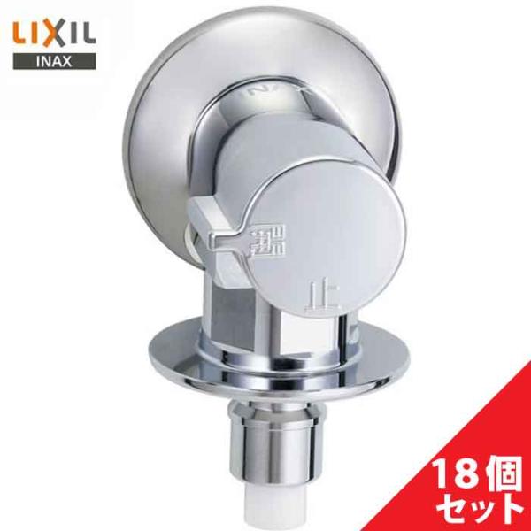 ○LIXIL INAX LF-WJ50KQA 緊急止水弁付 洗濯機用 単水栓 逆止弁付