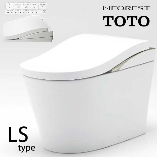 TOTO ネオレスト LSタイプ LS2 CES9820 床排水 排水心200mm TOTO ネオレスト LSタイプ LS2 CES9820 床排水 排水心200mm