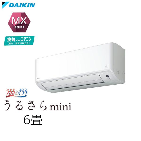 ダイキン エアコン S223ATMS-W ホワイト うるさらmini MX ダイキン エアコン S223ATMS-W ホワイト うるさらmini MX