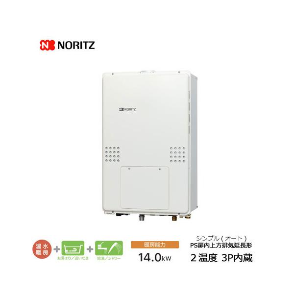 ノーリツ ガス温水暖房付ふろ給湯器 GTH-2454SAW3H-H BL 2温度