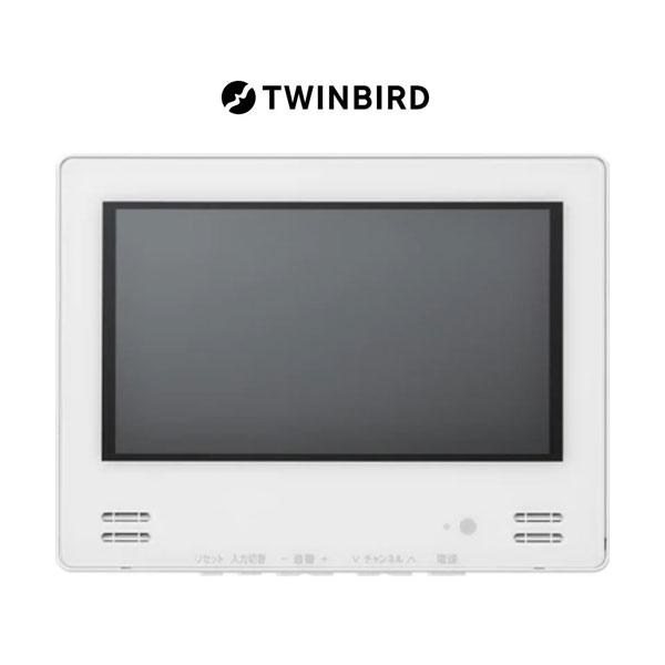 twinbird 浴室テレビ 12V型 白 ホワイト VB-BB123W モニター twinbird 浴室テレビ 12V型 白 ホワイト VB-BB123W モニター