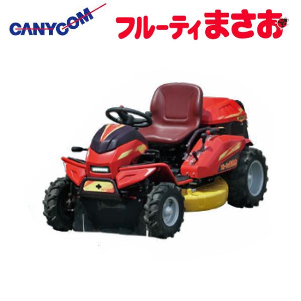 法人様限定販売】 フルーティまさお CMX2206HC AWD 最大出力21.1
