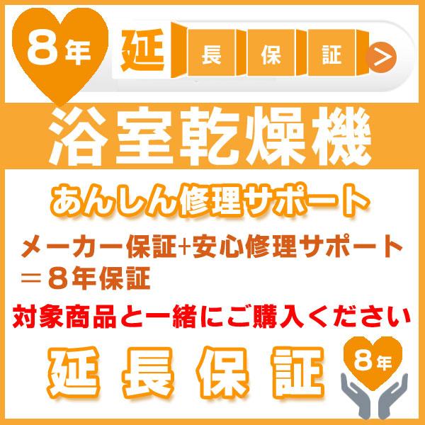 あんしん修理サポートとは、ご登録いただいた製品に故障・トラブルが発生した際、修理受付から修理完了まで、お客様に代わり対応させていただくサービスです。＜＜お申し込み前に必ずご確認ください ＞＞1.延長保証希望の商品と一緒に買い物カゴへ入れてく...