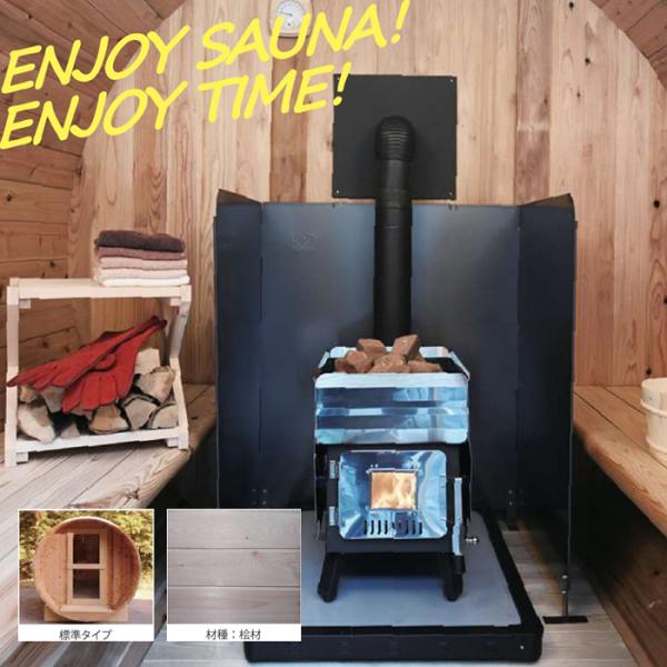 メーカー直送】Zeniya バレルキャビン サウナタイプ 桧 H2124S 組立