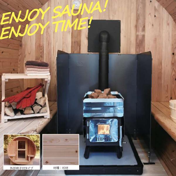Zeniya バレルキャビン サウナタイプ S2124CSの魅力