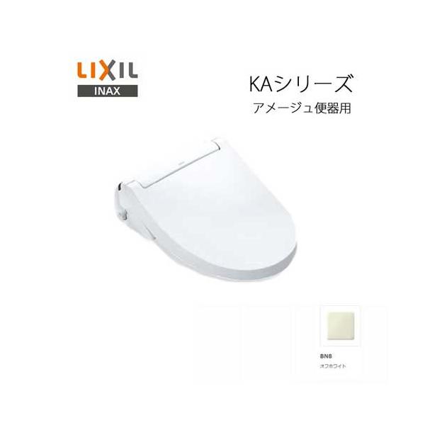 □LIXIL INAX アメージュ便器用 CW-KA32AQC BN8 オフホワイト フル