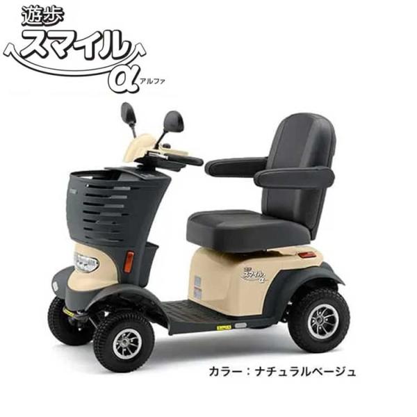 試乗可能】 免許不要 遊歩スマイルα 電動カート シニアカー SH10