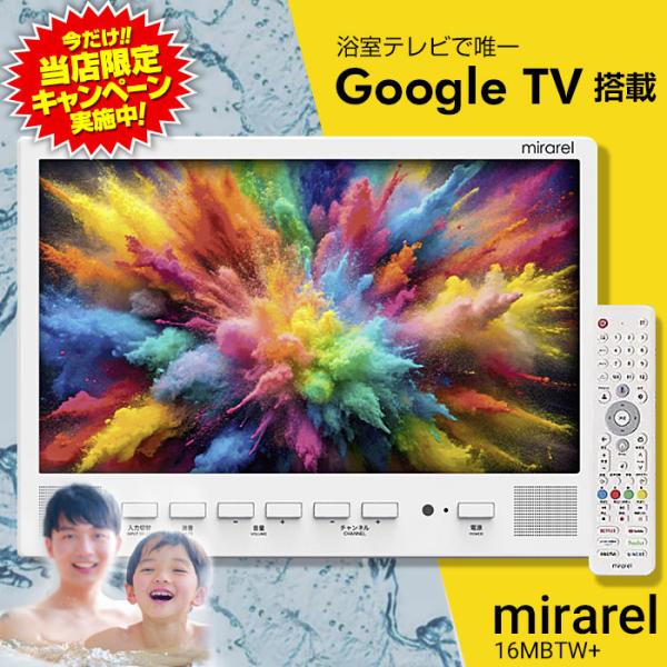 三谷商事 浴室テレビ 三谷商事 浴室テレビ 浴室テレビ – ツインバード公式ストア