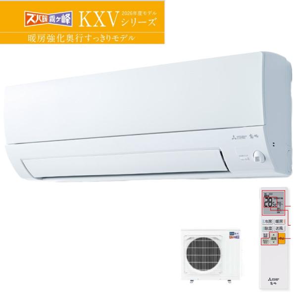 法人または西濃運輸引き取り】三菱 エアコン 霧ヶ峰 18畳 MSZ-KXV5626S